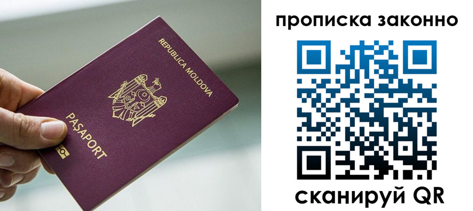 временная регистрация недорого в Бердске