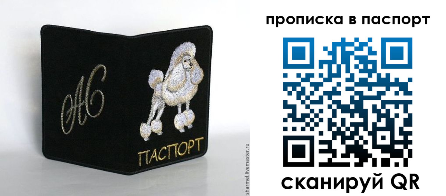 прописка для работы в Бердске
