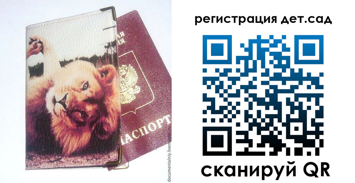купить прописку в Бердске