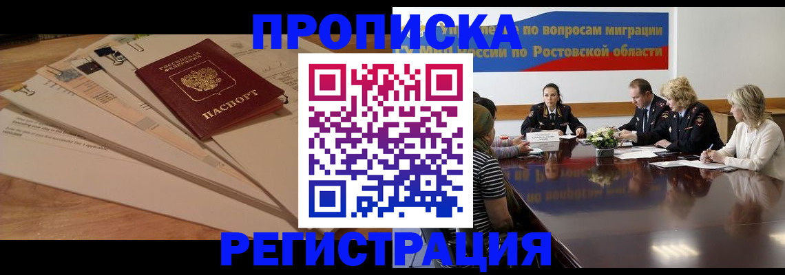 пропишу в квартире в Бердске