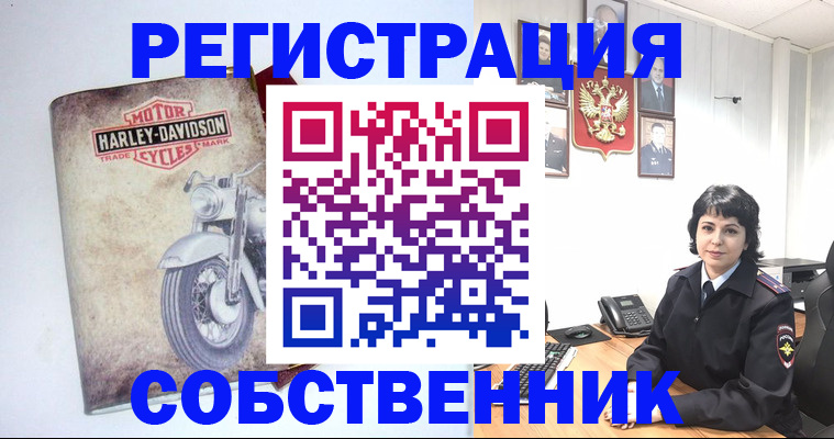 купить прописку в Бердске